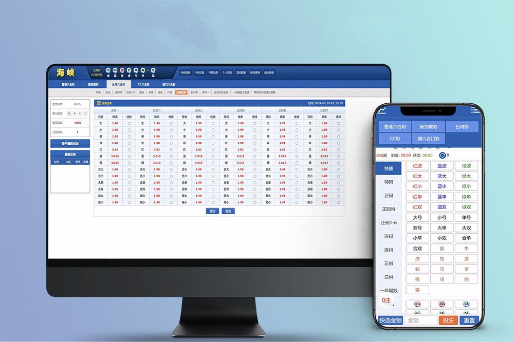 SK海峡六和源码平台产品展示图