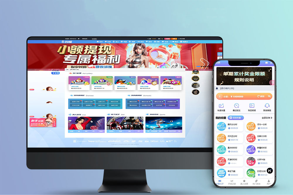 杏耀足球产品展示图