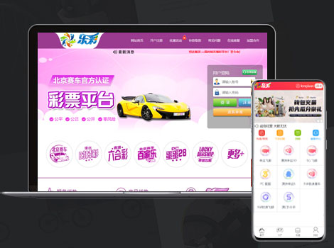 乐彩产品展示图