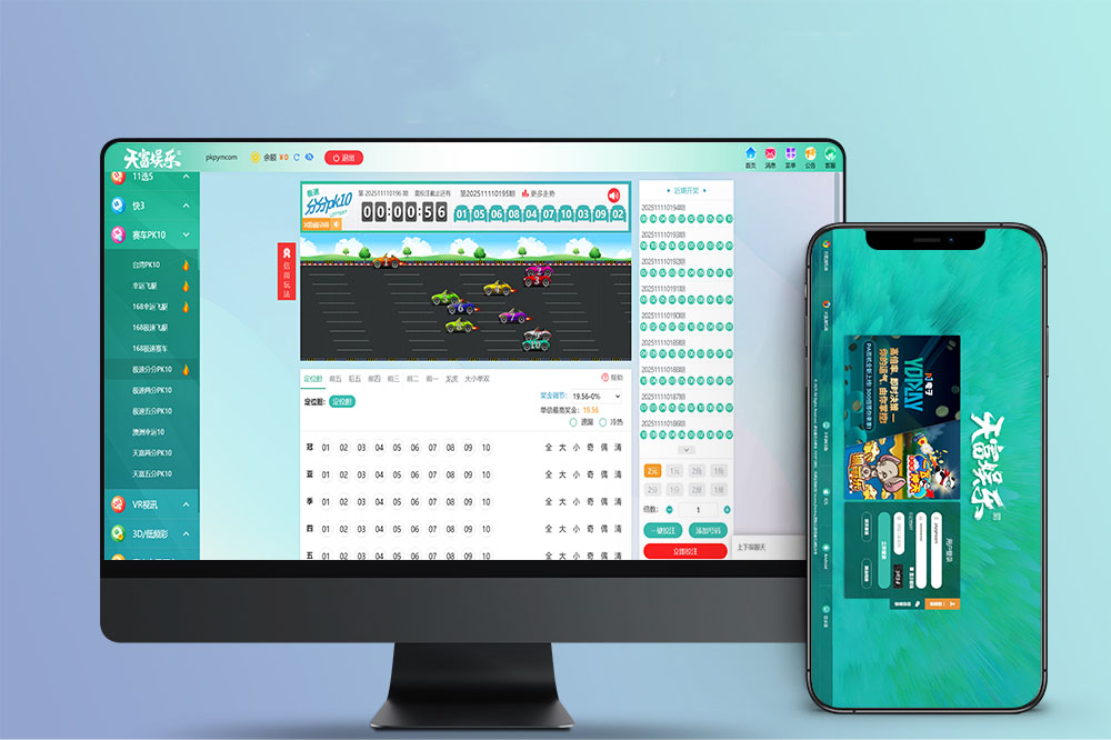 天富系统产品展示图