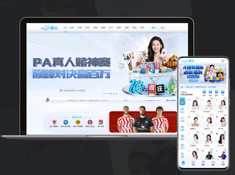 娱乐城综合盘② 星云娱乐