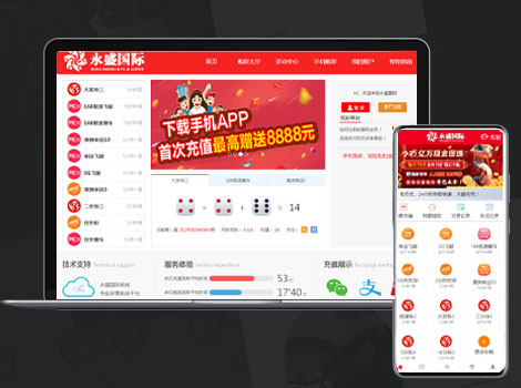 全新娱乐平台产品展示图