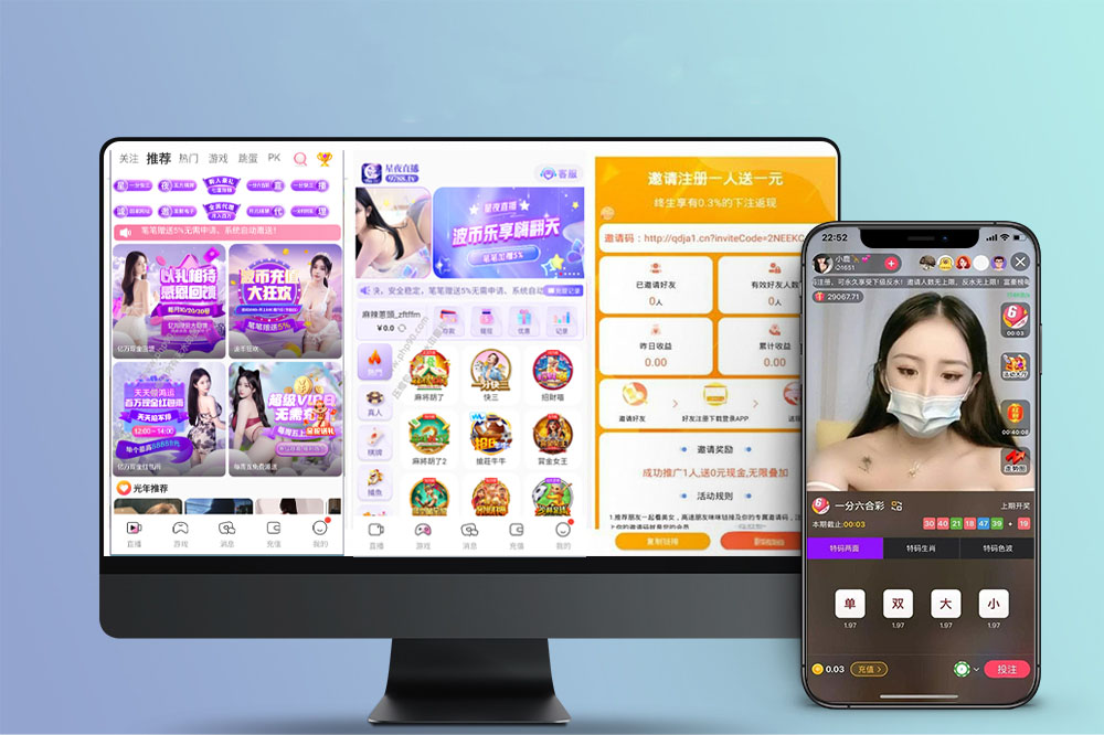 体育赛事直播系统产品展示图